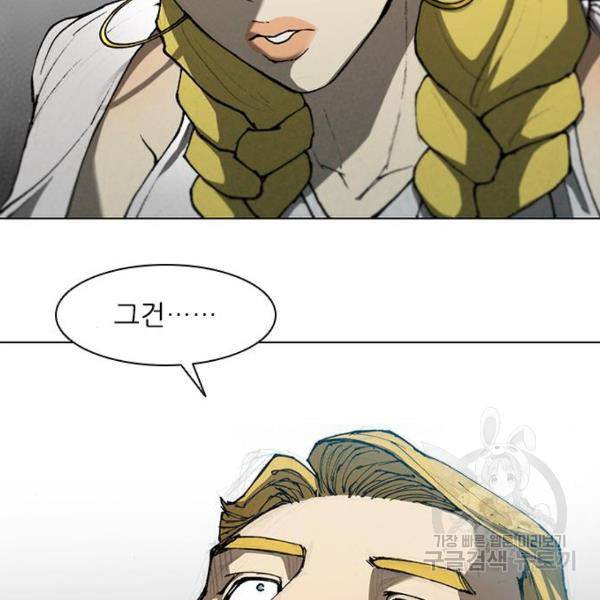 무사만리행 94화 19