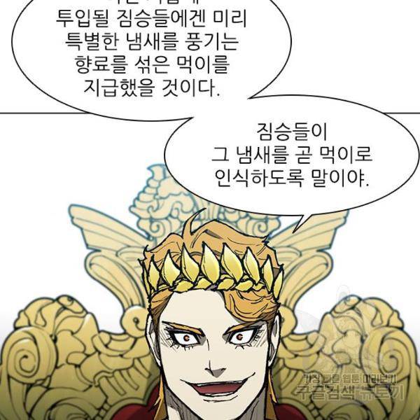 무사만리행 94화 21