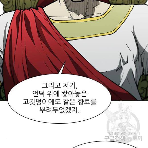 무사만리행 94화 22