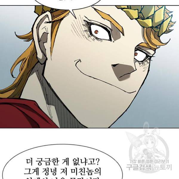 무사만리행 94화 26