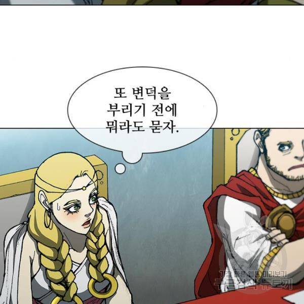 무사만리행 94화 28