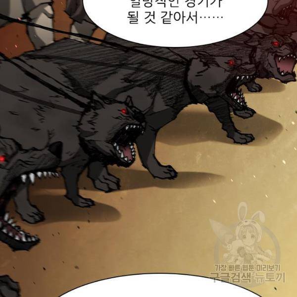 무사만리행 94화 30