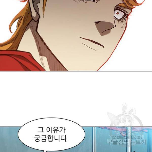무사만리행 94화 32