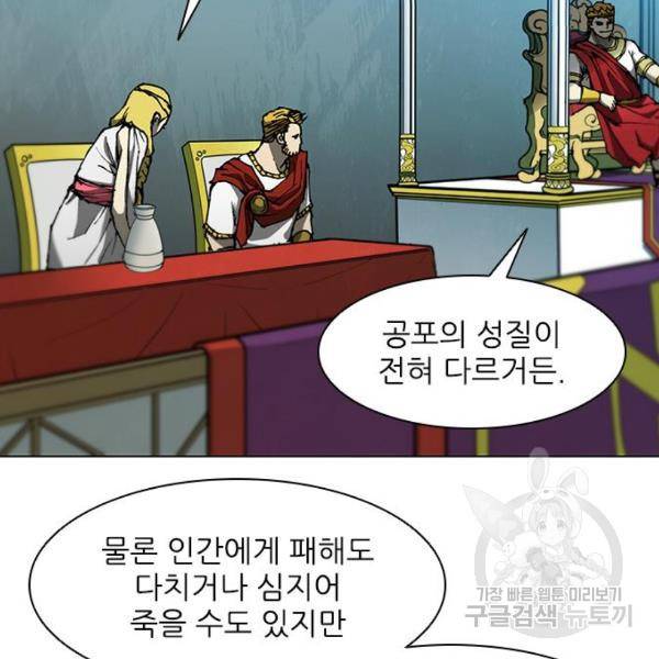 무사만리행 94화 33