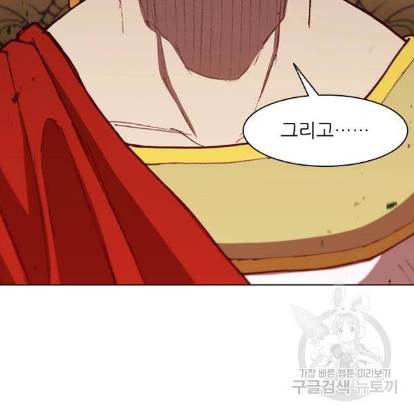 무사만리행 94화 35