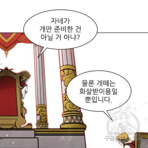 무사만리행 94화 36