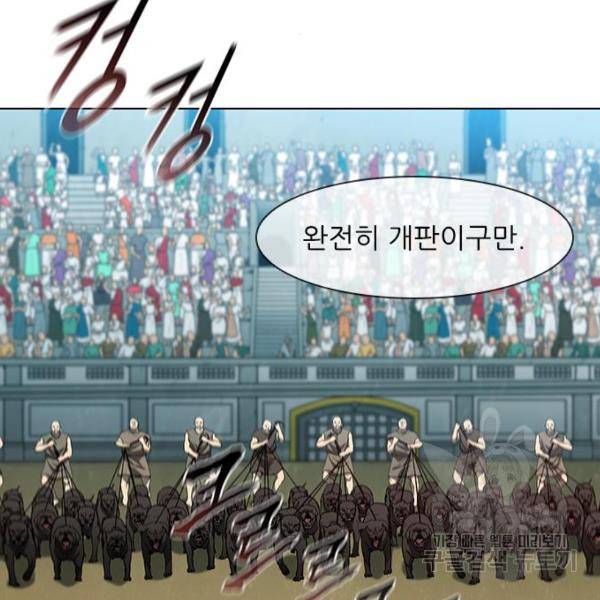 무사만리행 94화 39