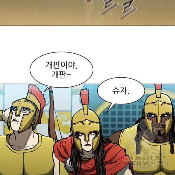 무사만리행 94화 40