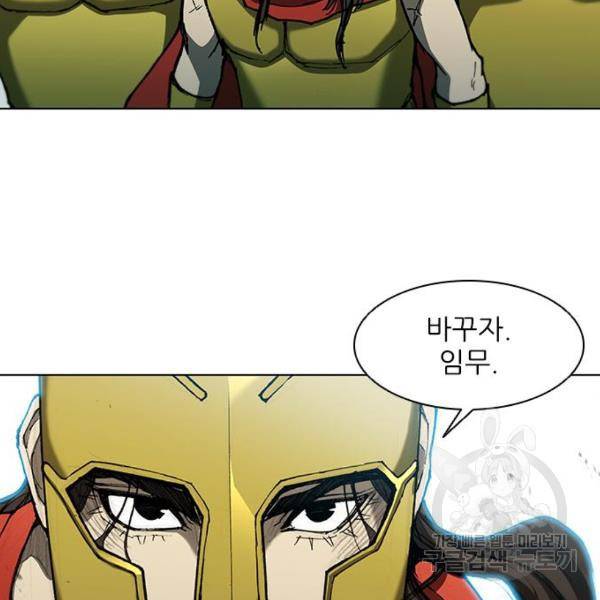 무사만리행 94화 41