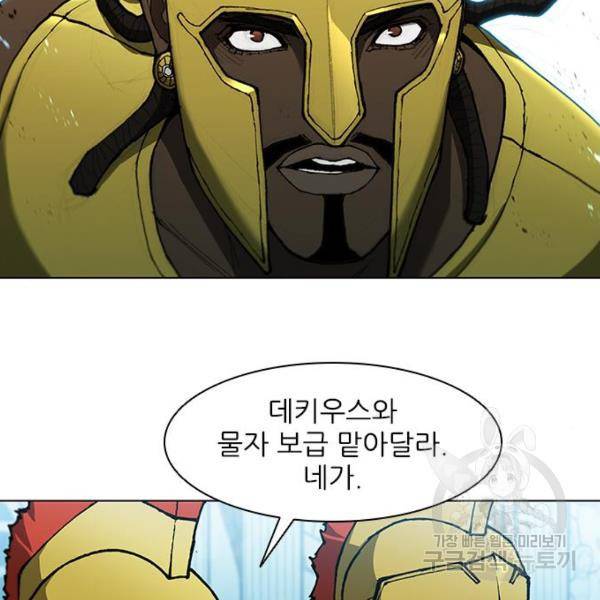 무사만리행 94화 43