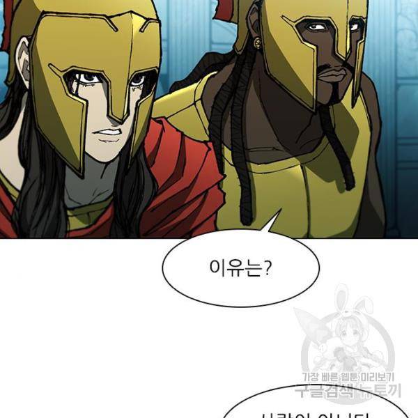 무사만리행 94화 44