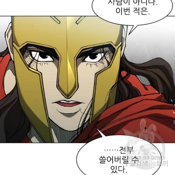 무사만리행 94화 45