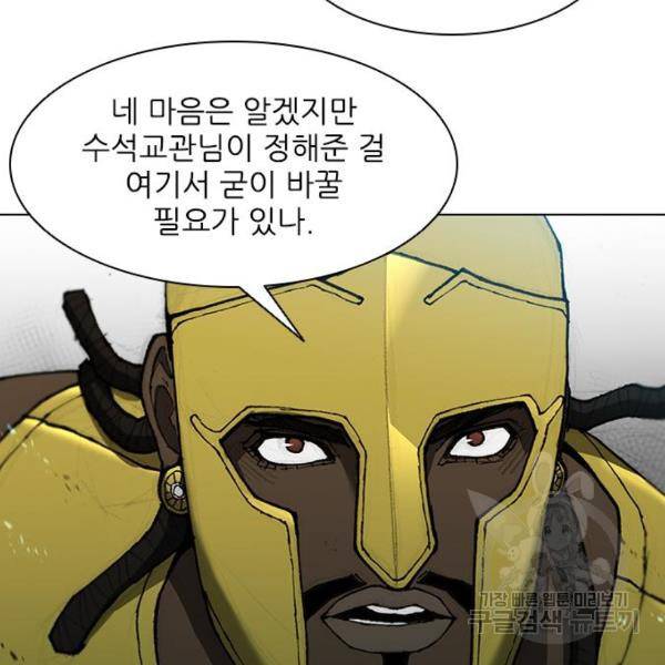 무사만리행 94화 46