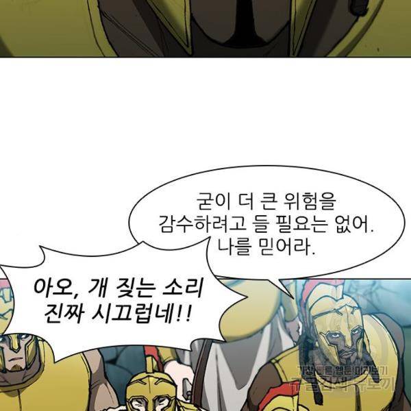 무사만리행 94화 47