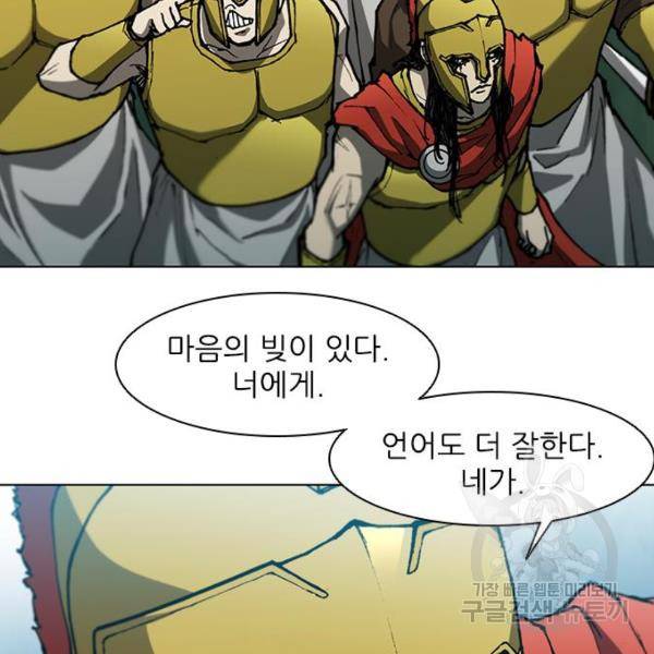 무사만리행 94화 48