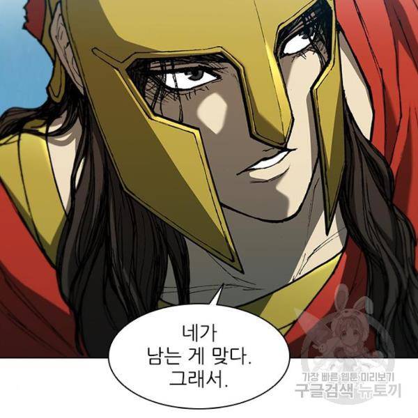 무사만리행 94화 49