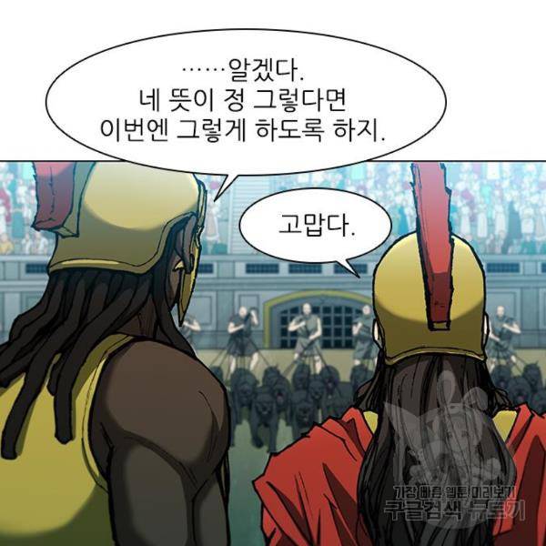 무사만리행 94화 50