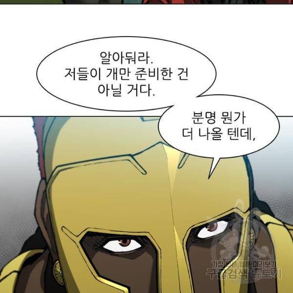 무사만리행 94화 51
