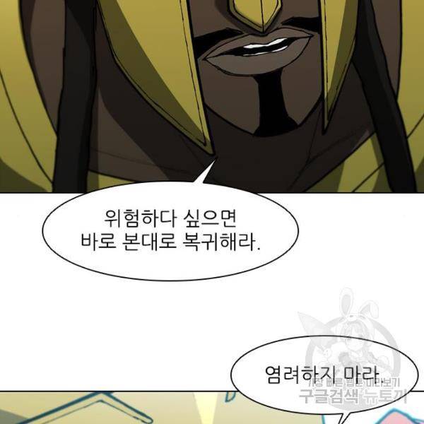 무사만리행 94화 52