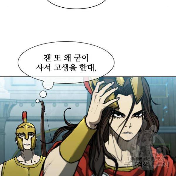 무사만리행 94화 56