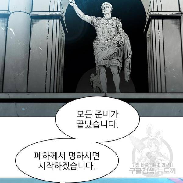 무사만리행 94화 60