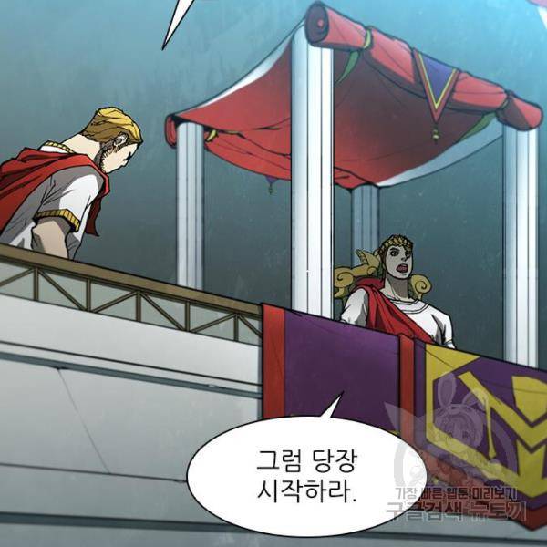 무사만리행 94화 61