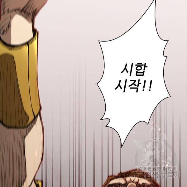 무사만리행 94화 64