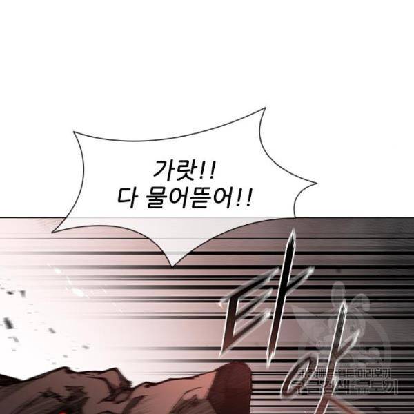 무사만리행 94화 66