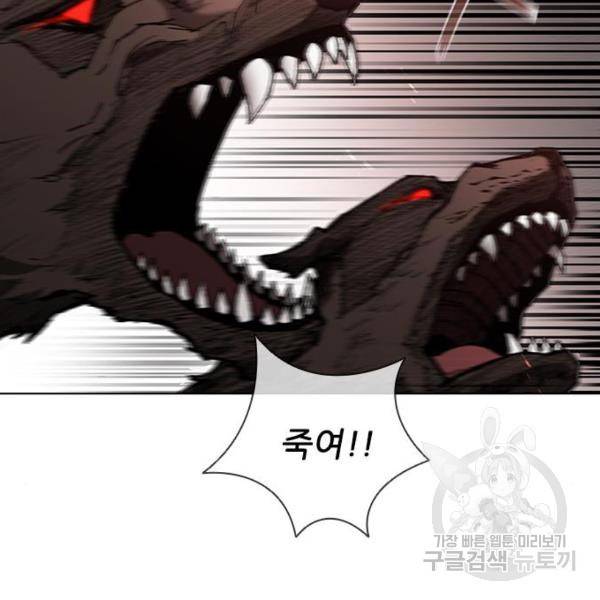무사만리행 94화 67