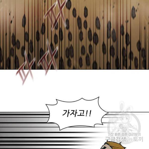 무사만리행 94화 70