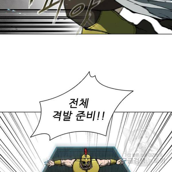 무사만리행 94화 72