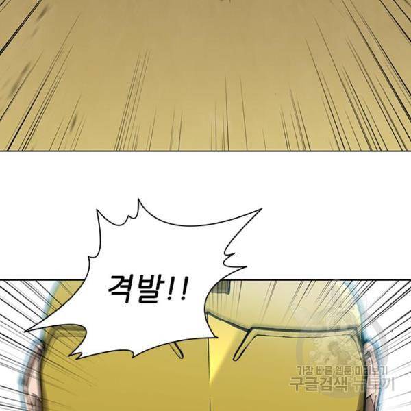 무사만리행 94화 74