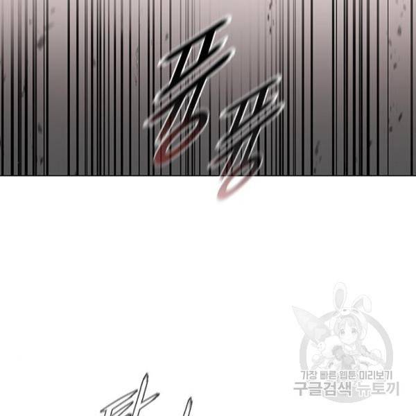 무사만리행 94화 77