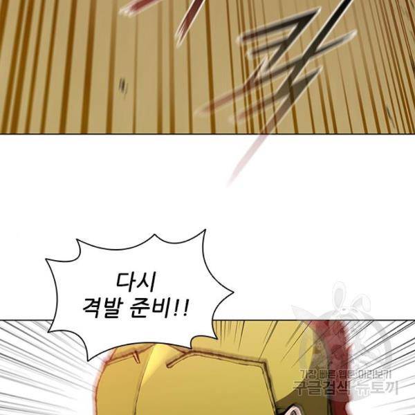 무사만리행 94화 82