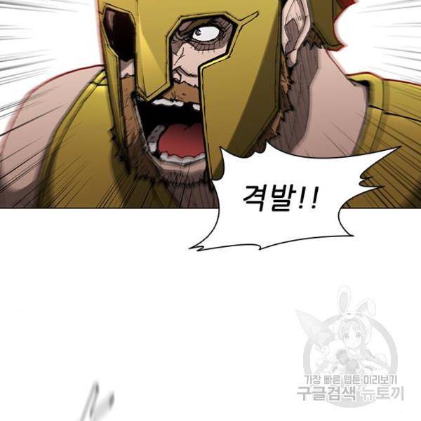 무사만리행 94화 83