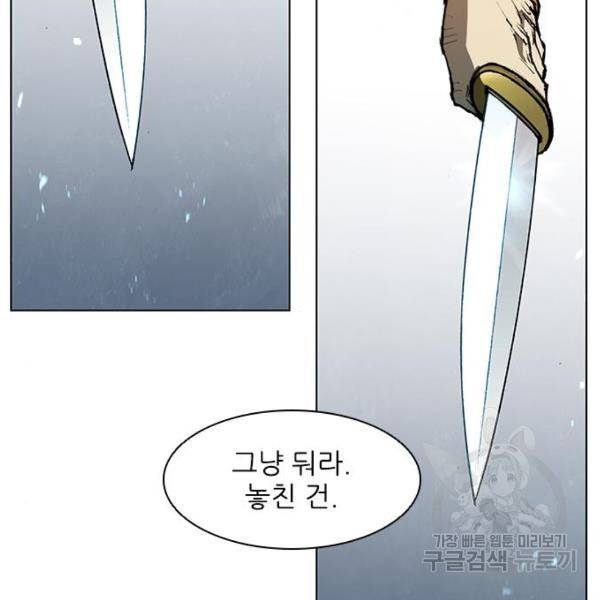무사만리행 94화 92