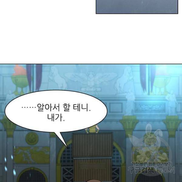 무사만리행 94화 93