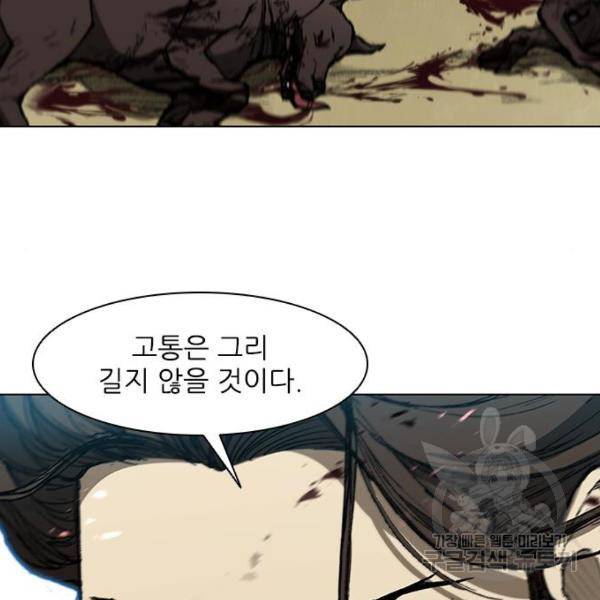 무사만리행 94화 103