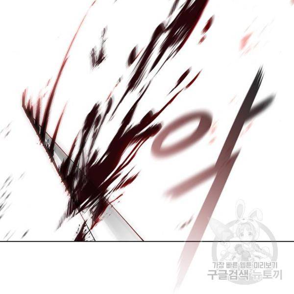 무사만리행 94화 111