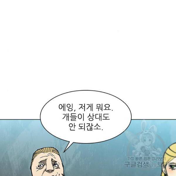 무사만리행 94화 117