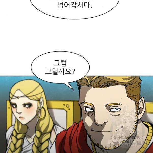 무사만리행 94화 120