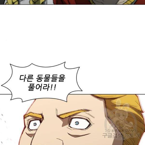 무사만리행 94화 121