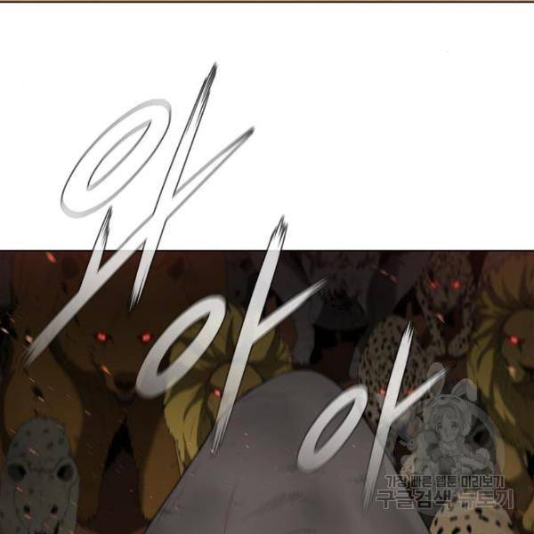 무사만리행 94화 127