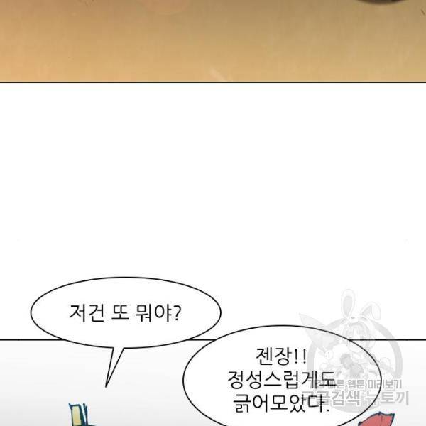 무사만리행 94화 129