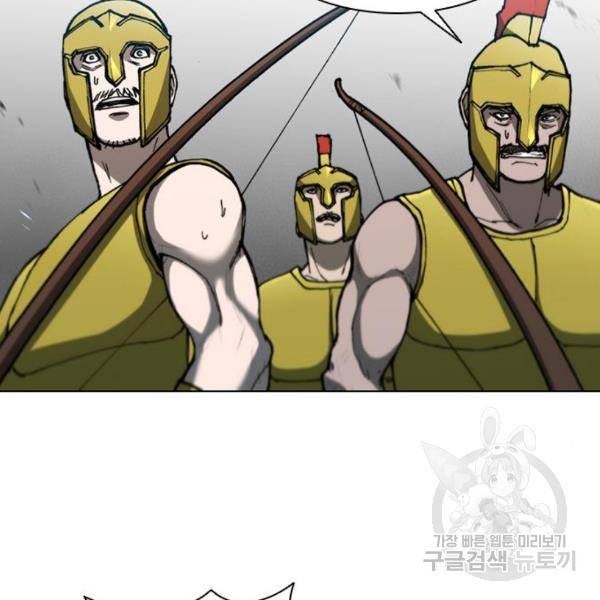 무사만리행 94화 130