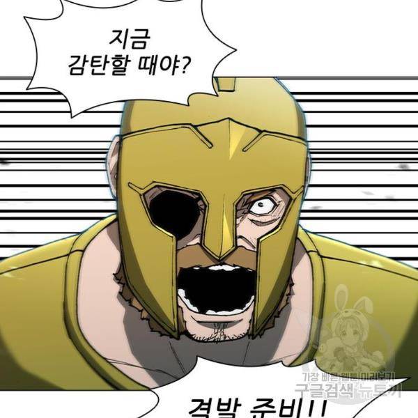 무사만리행 94화 131