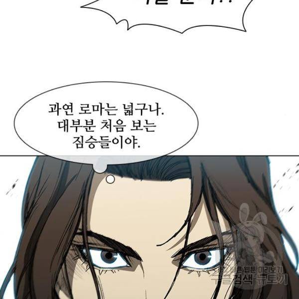 무사만리행 94화 132