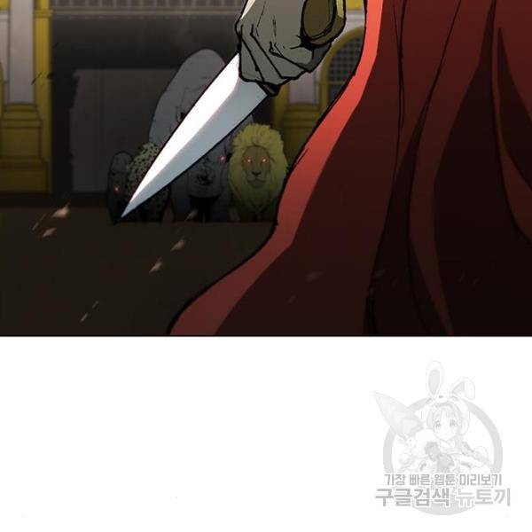 무사만리행 94화 134