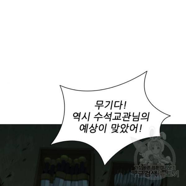 무사만리행 94화 135