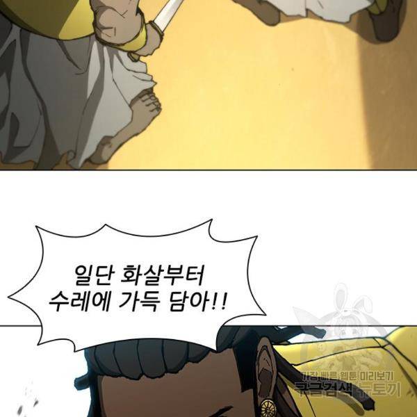 무사만리행 94화 138